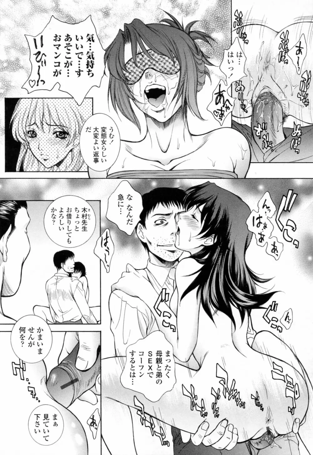 調教学園 3 Unchain Animal Factory Page.153