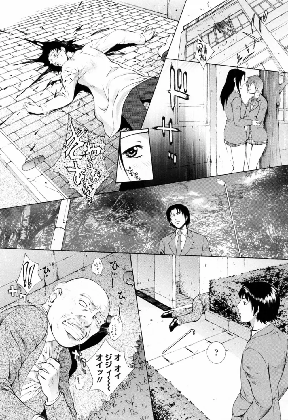 調教学園 3 Unchain Animal Factory Page.193