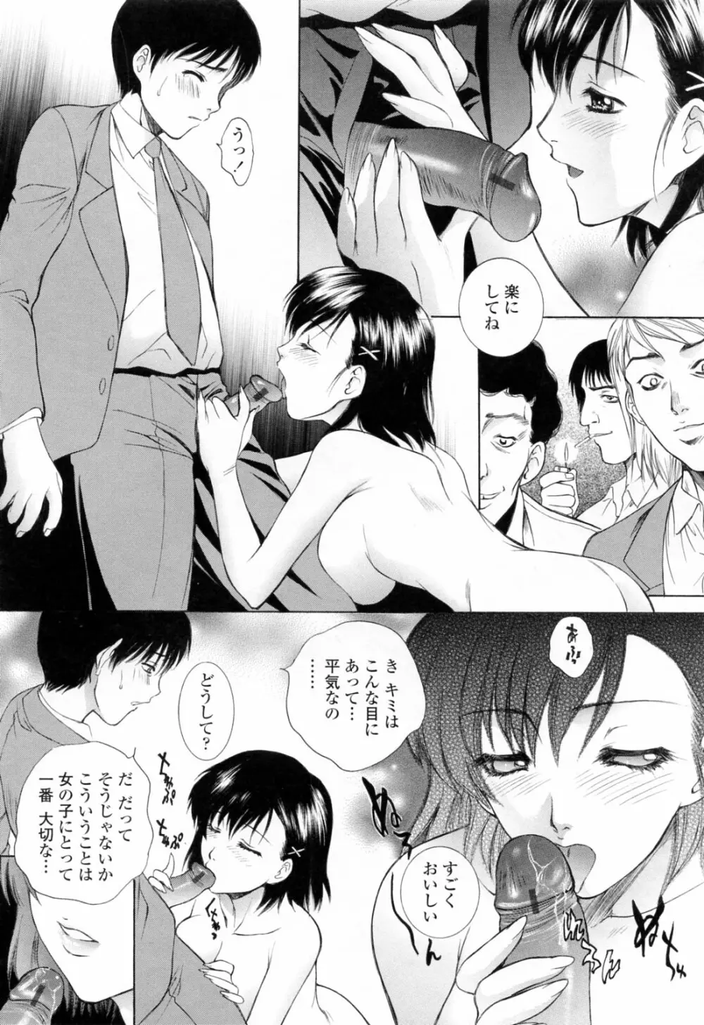 調教学園 3 Unchain Animal Factory Page.32