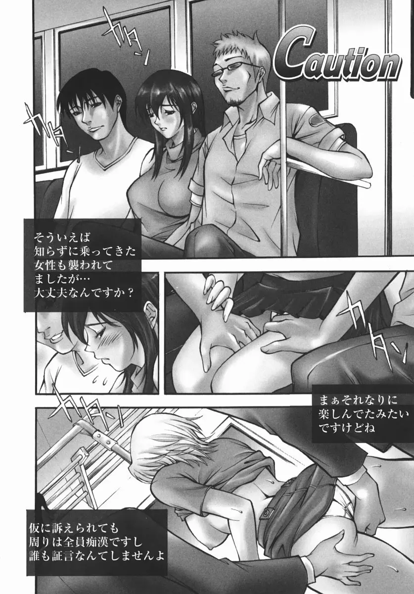 家族遊戯 Page.39