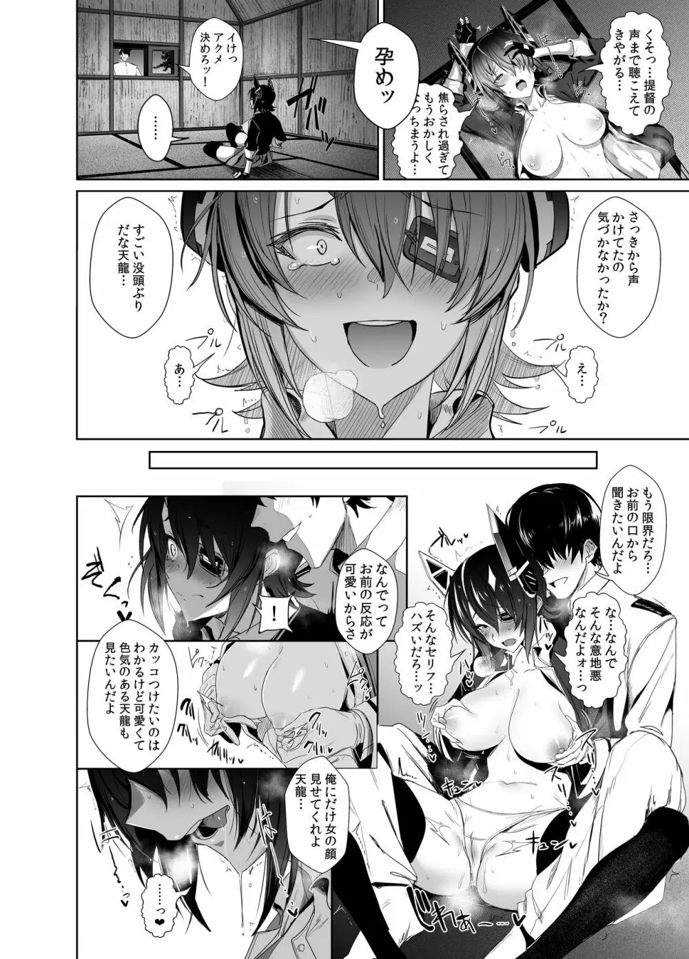 ふぇちこれ VOL.06 前編 Page.14