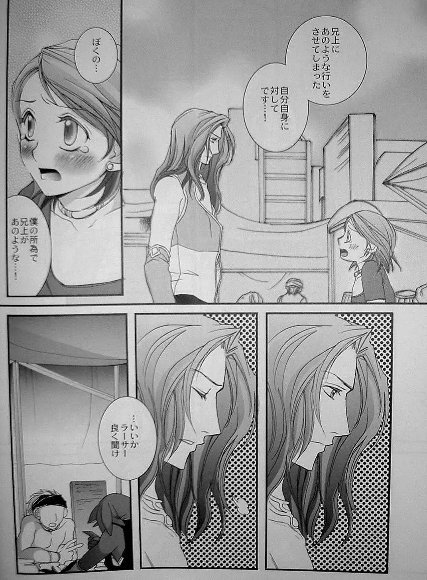 Pink Lemonade Page.34