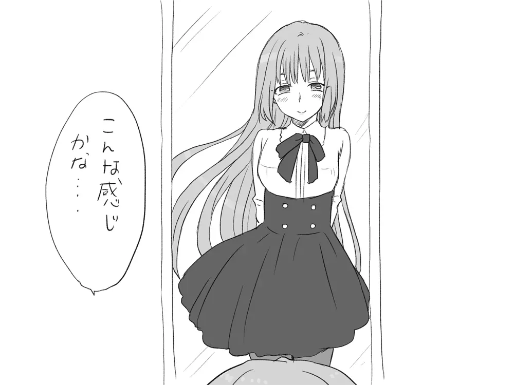 性転換後、親友と ～当て馬編～ Page.197