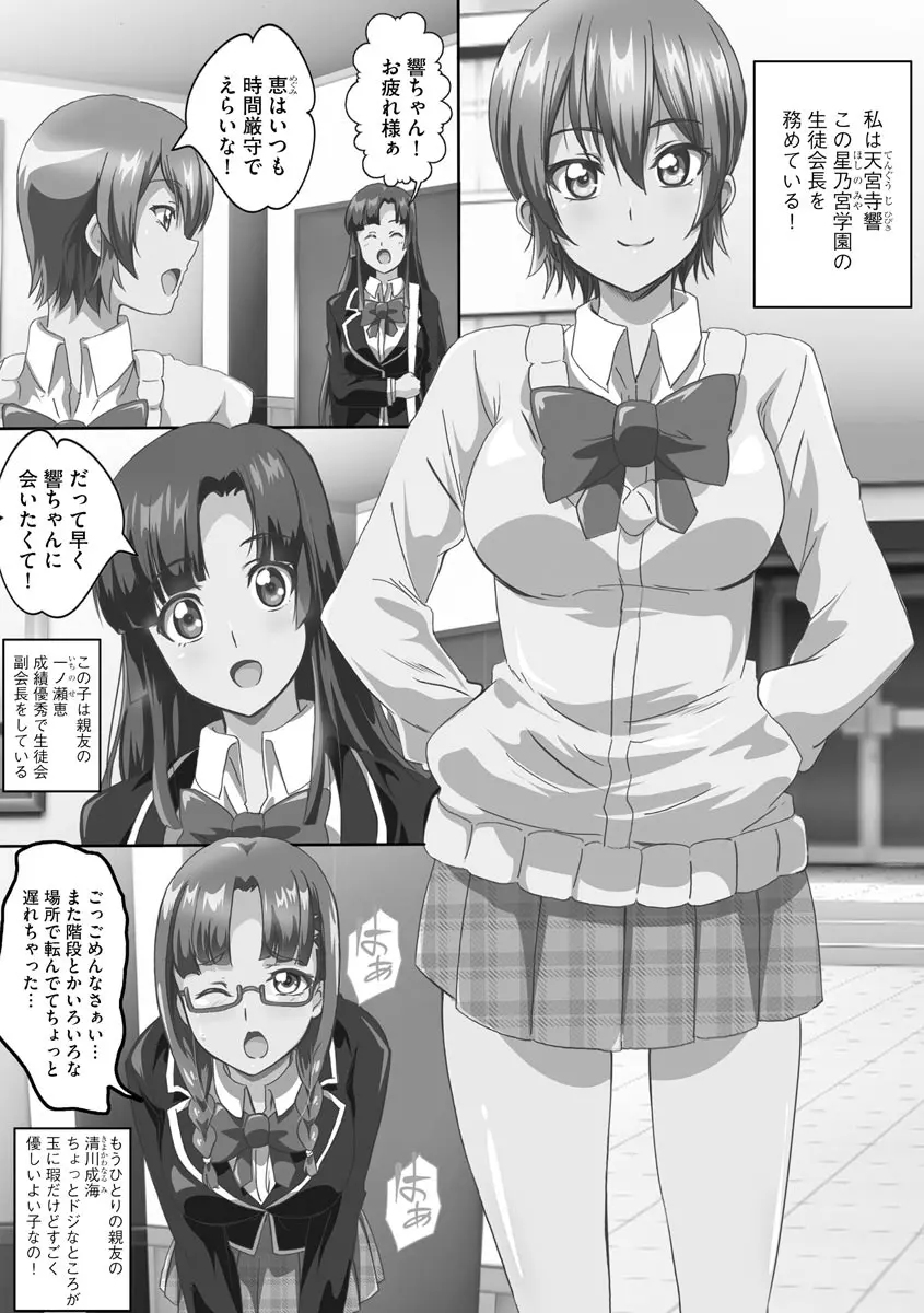 巨乳JKに成長した妹といちゃえろ孕ませ生活 Page.103