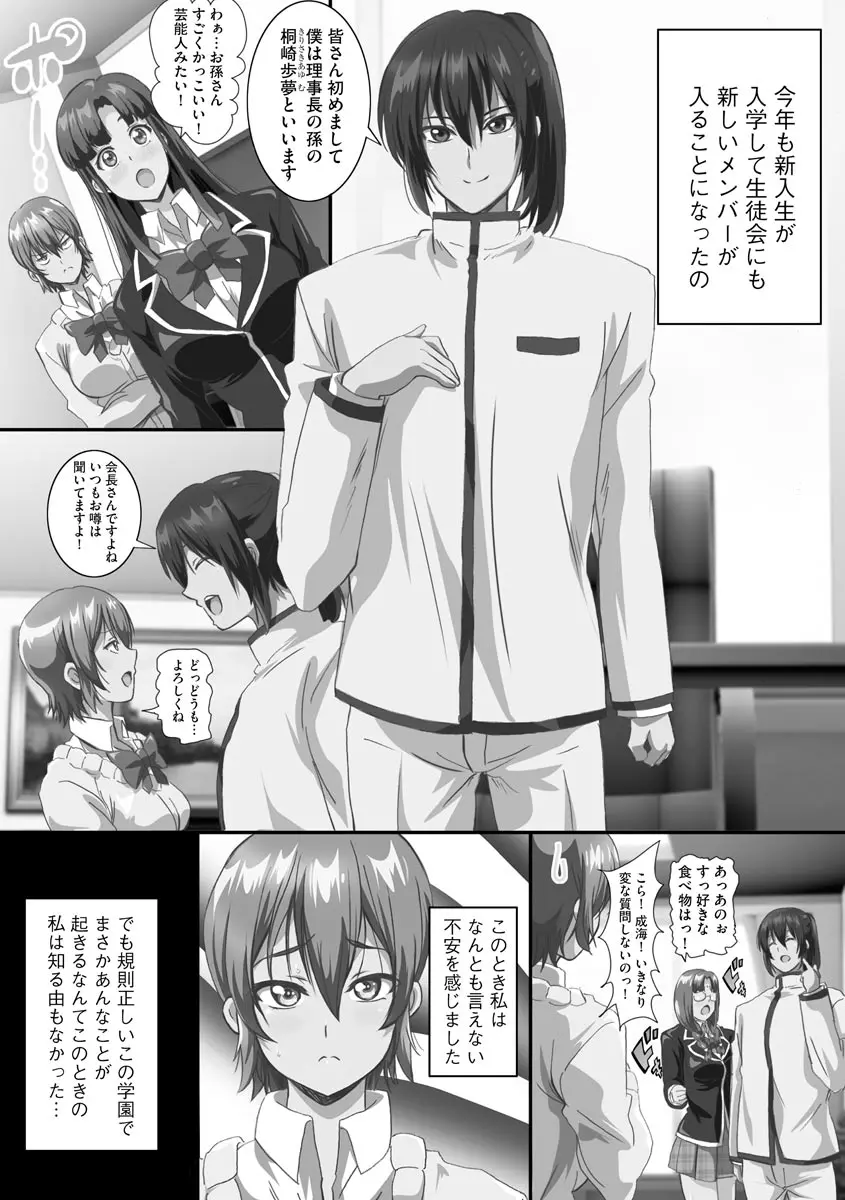 巨乳JKに成長した妹といちゃえろ孕ませ生活 Page.104