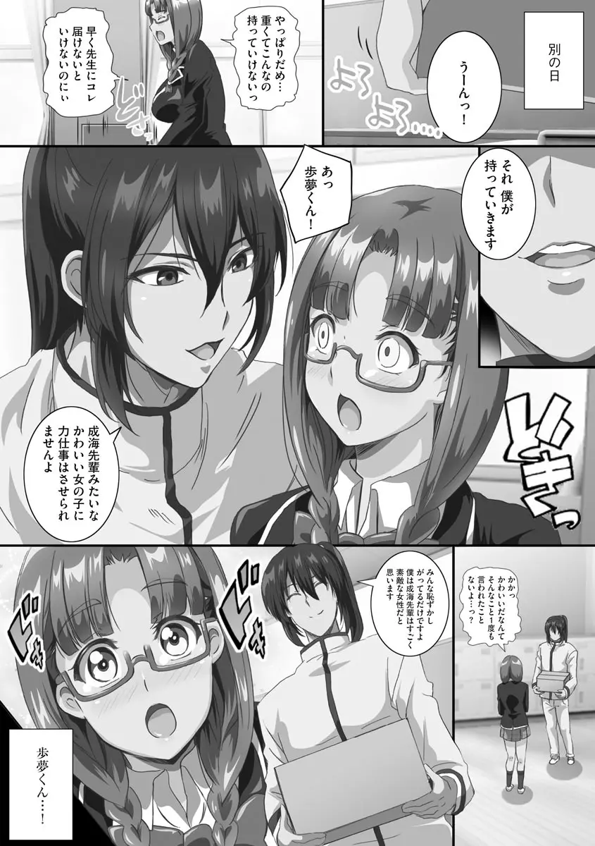 巨乳JKに成長した妹といちゃえろ孕ませ生活 Page.105