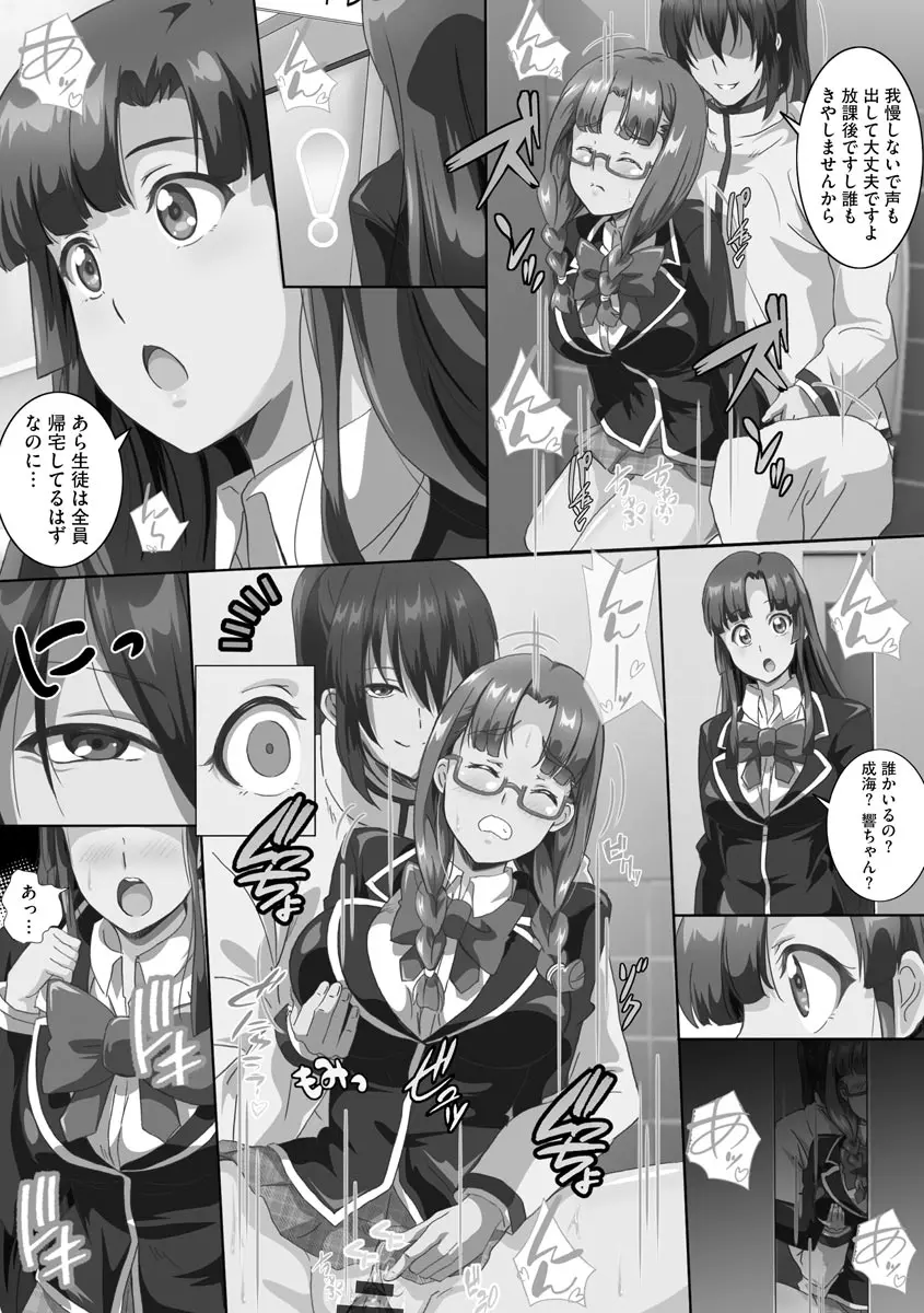 巨乳JKに成長した妹といちゃえろ孕ませ生活 Page.107