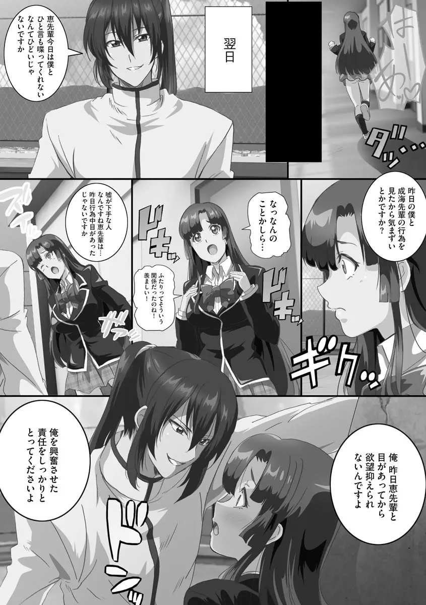 巨乳JKに成長した妹といちゃえろ孕ませ生活 Page.108