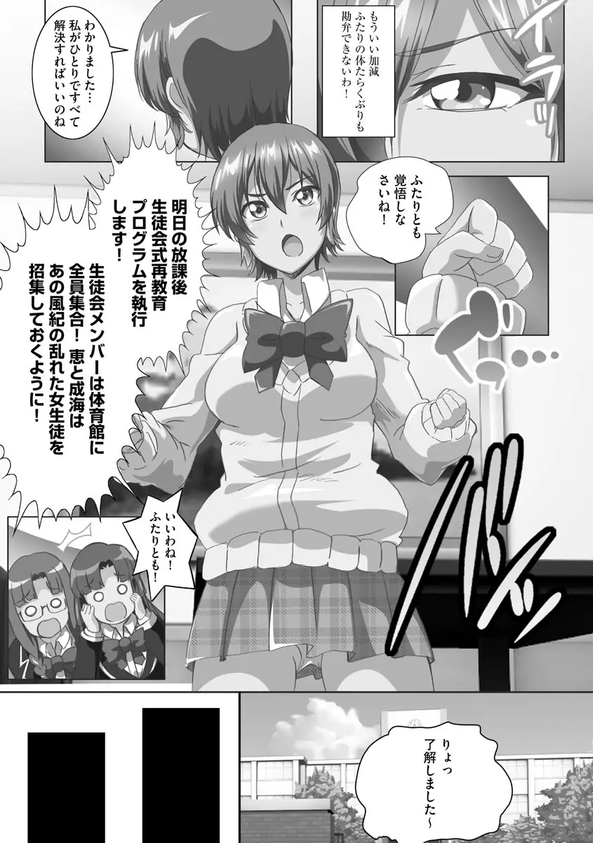 巨乳JKに成長した妹といちゃえろ孕ませ生活 Page.112