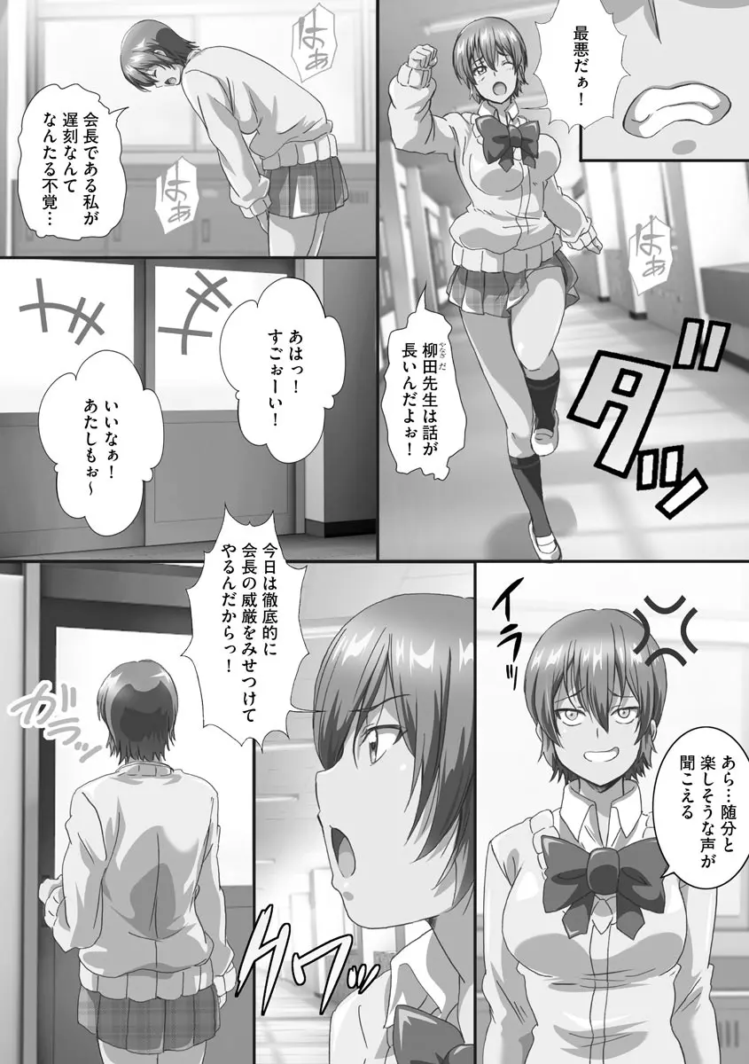 巨乳JKに成長した妹といちゃえろ孕ませ生活 Page.113