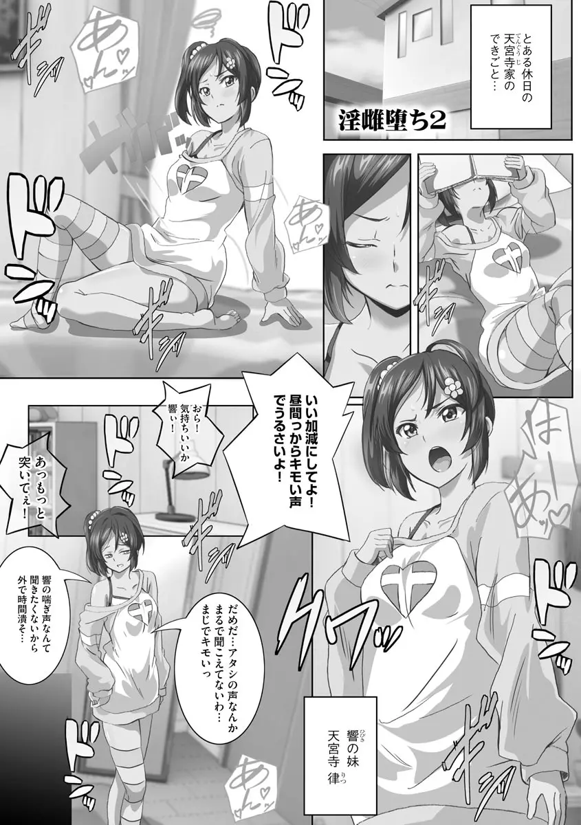 巨乳JKに成長した妹といちゃえろ孕ませ生活 Page.123