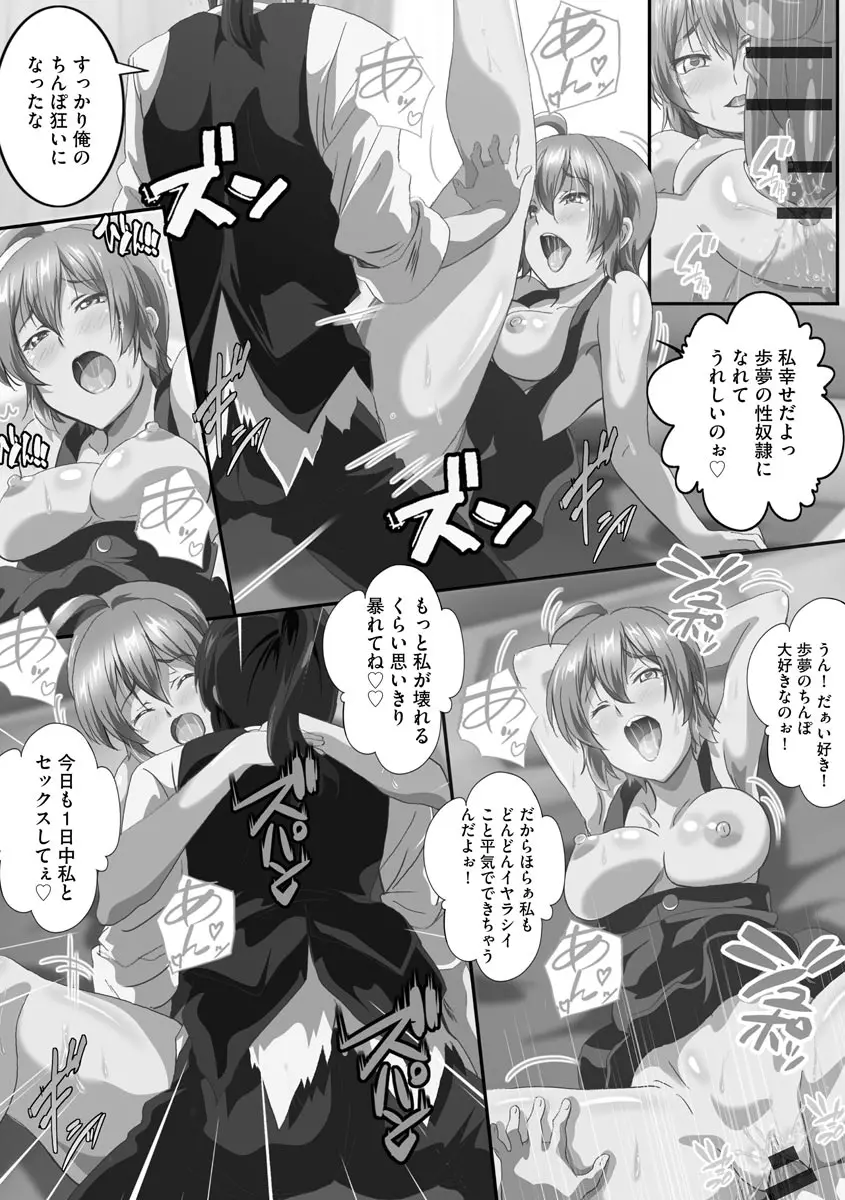 巨乳JKに成長した妹といちゃえろ孕ませ生活 Page.124