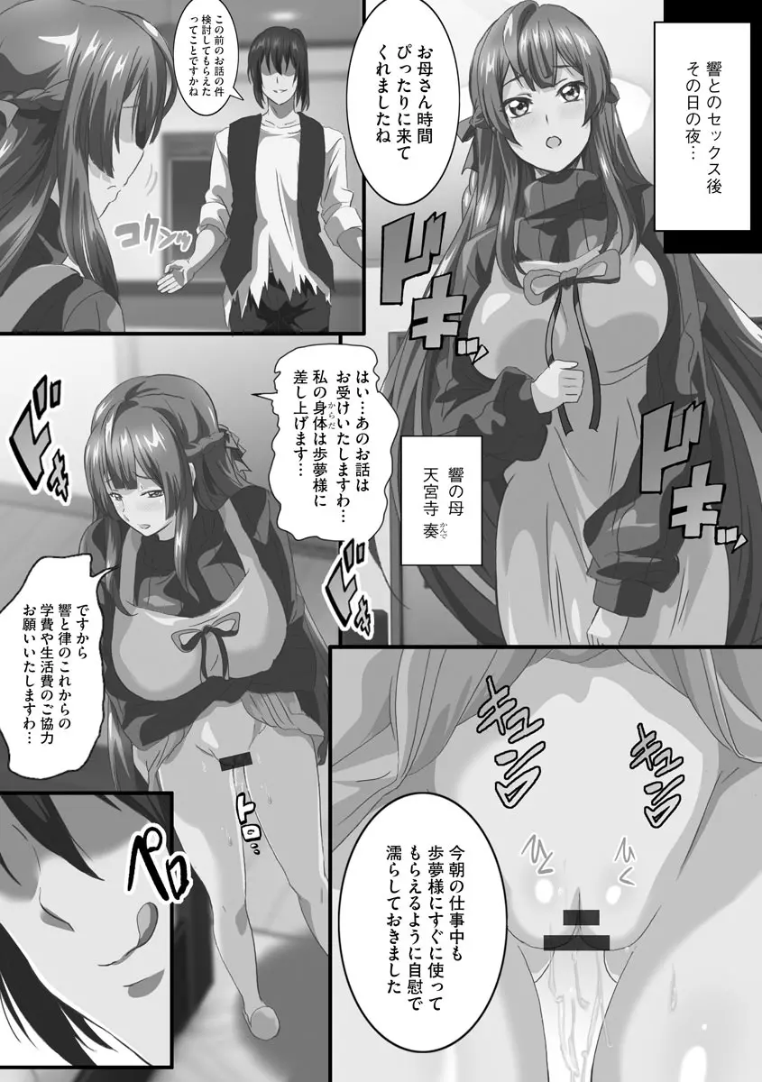 巨乳JKに成長した妹といちゃえろ孕ませ生活 Page.128