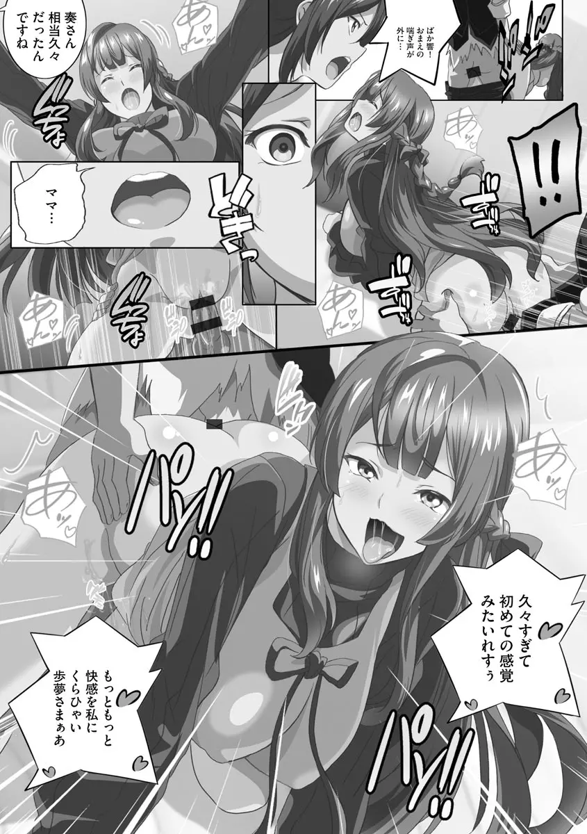 巨乳JKに成長した妹といちゃえろ孕ませ生活 Page.134