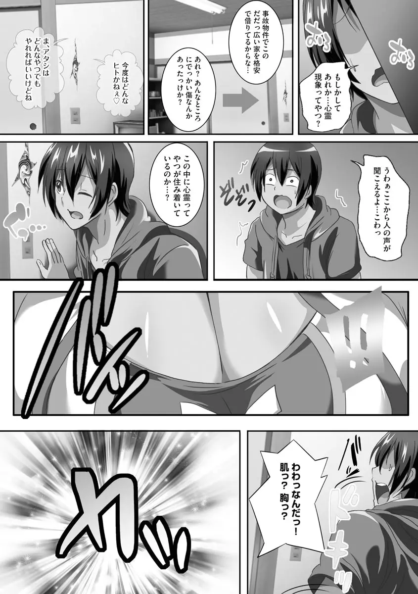 巨乳JKに成長した妹といちゃえろ孕ませ生活 Page.148