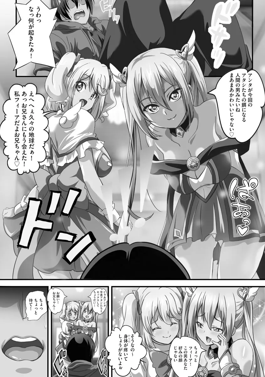 巨乳JKに成長した妹といちゃえろ孕ませ生活 Page.149