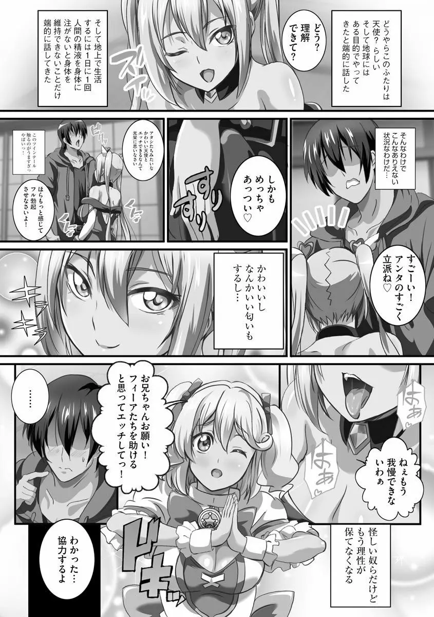 巨乳JKに成長した妹といちゃえろ孕ませ生活 Page.150