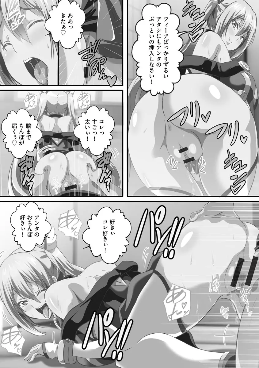 巨乳JKに成長した妹といちゃえろ孕ませ生活 Page.155