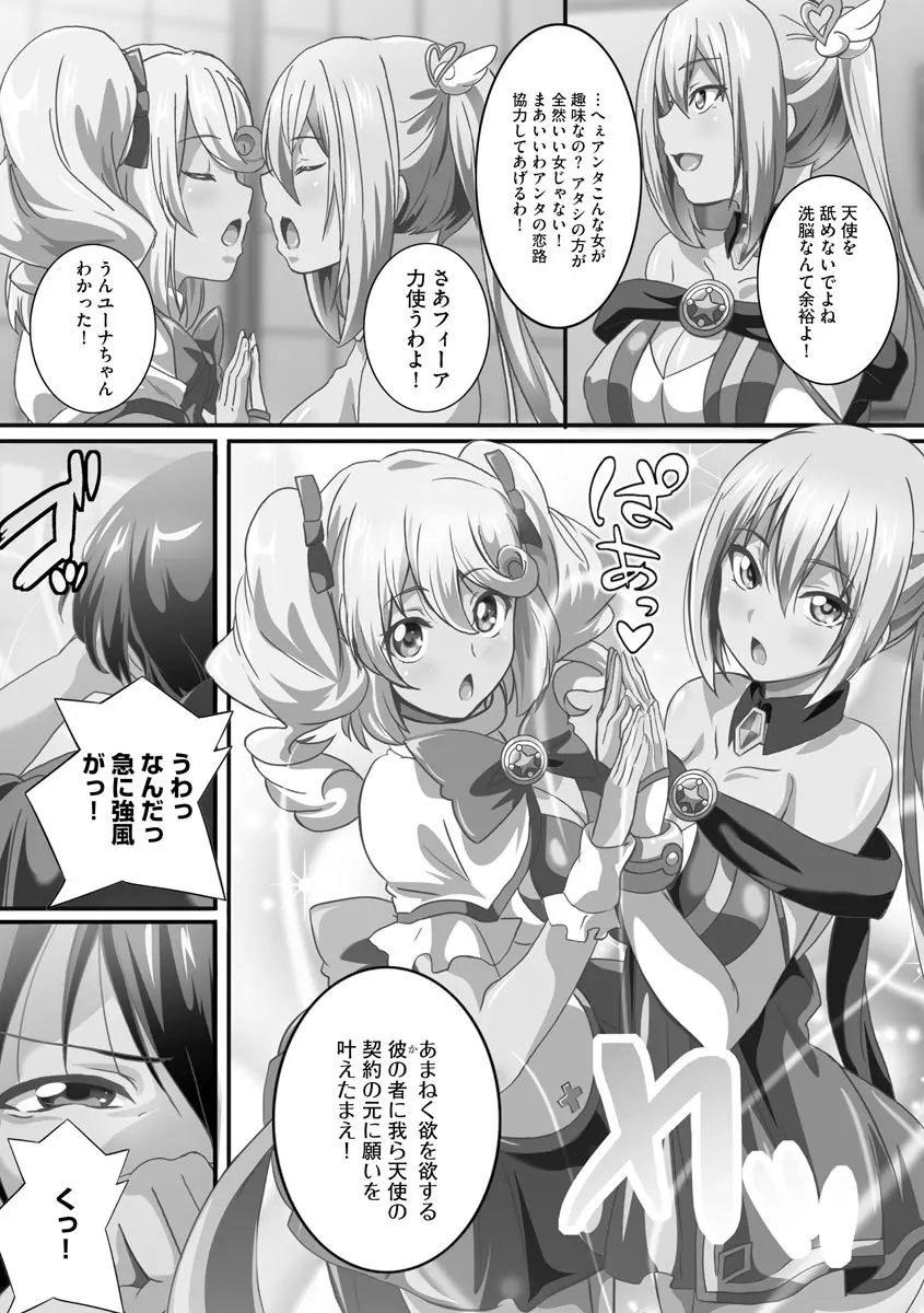 巨乳JKに成長した妹といちゃえろ孕ませ生活 Page.162