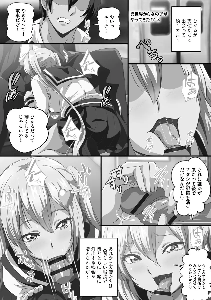 巨乳JKに成長した妹といちゃえろ孕ませ生活 Page.170