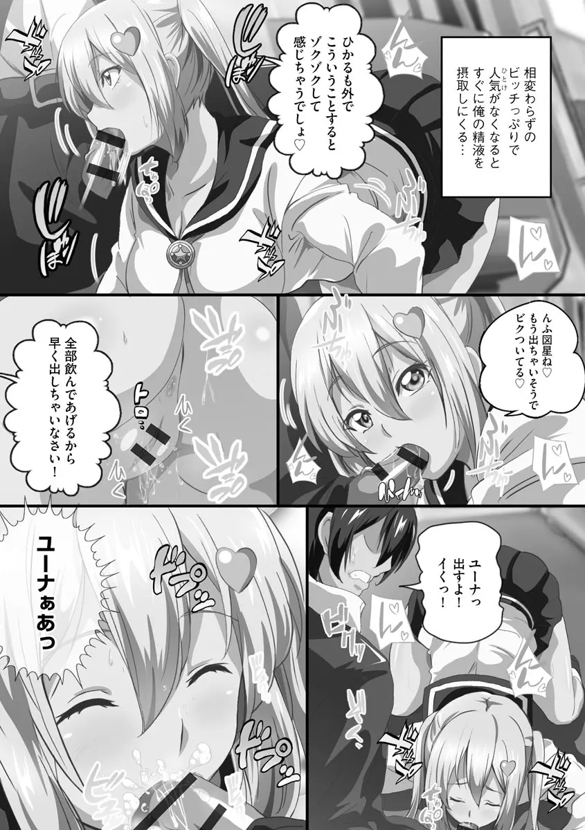 巨乳JKに成長した妹といちゃえろ孕ませ生活 Page.171