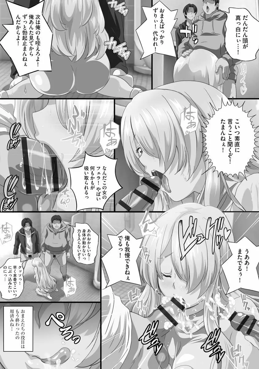 巨乳JKに成長した妹といちゃえろ孕ませ生活 Page.181