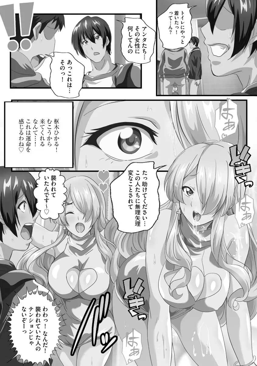 巨乳JKに成長した妹といちゃえろ孕ませ生活 Page.182