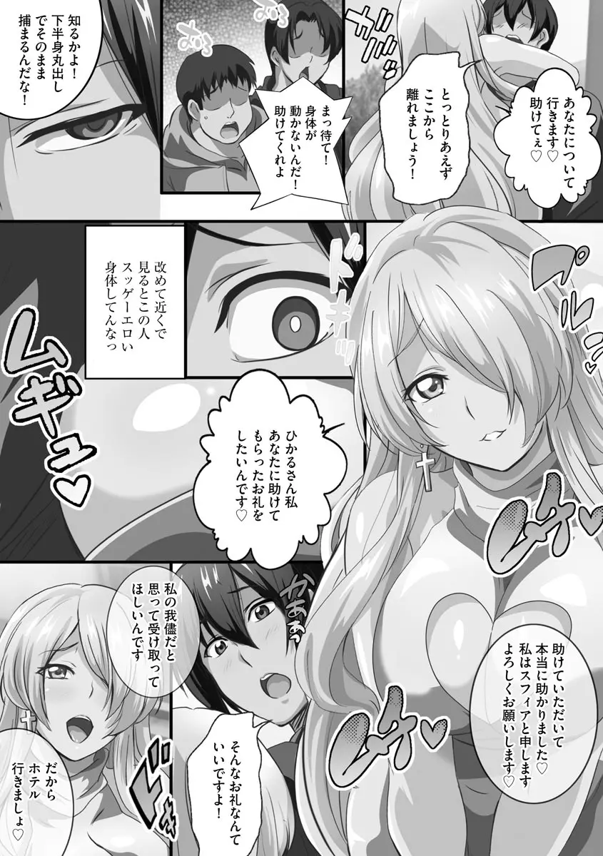 巨乳JKに成長した妹といちゃえろ孕ませ生活 Page.183