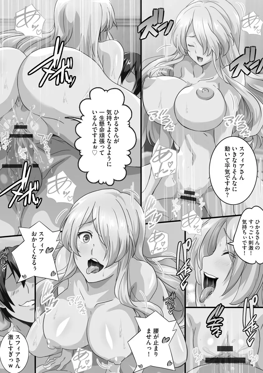 巨乳JKに成長した妹といちゃえろ孕ませ生活 Page.185