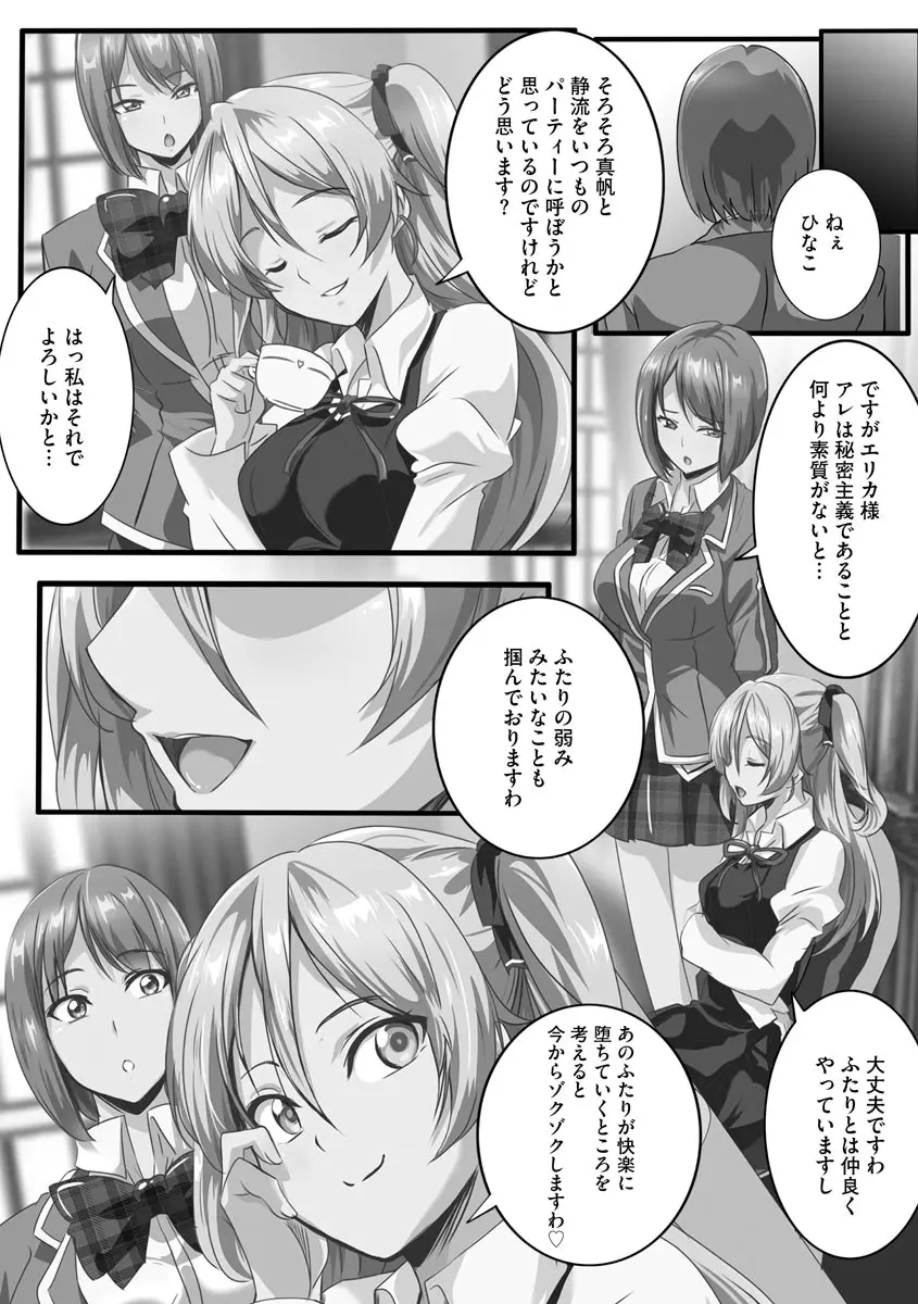 巨乳JKに成長した妹といちゃえろ孕ませ生活 Page.59