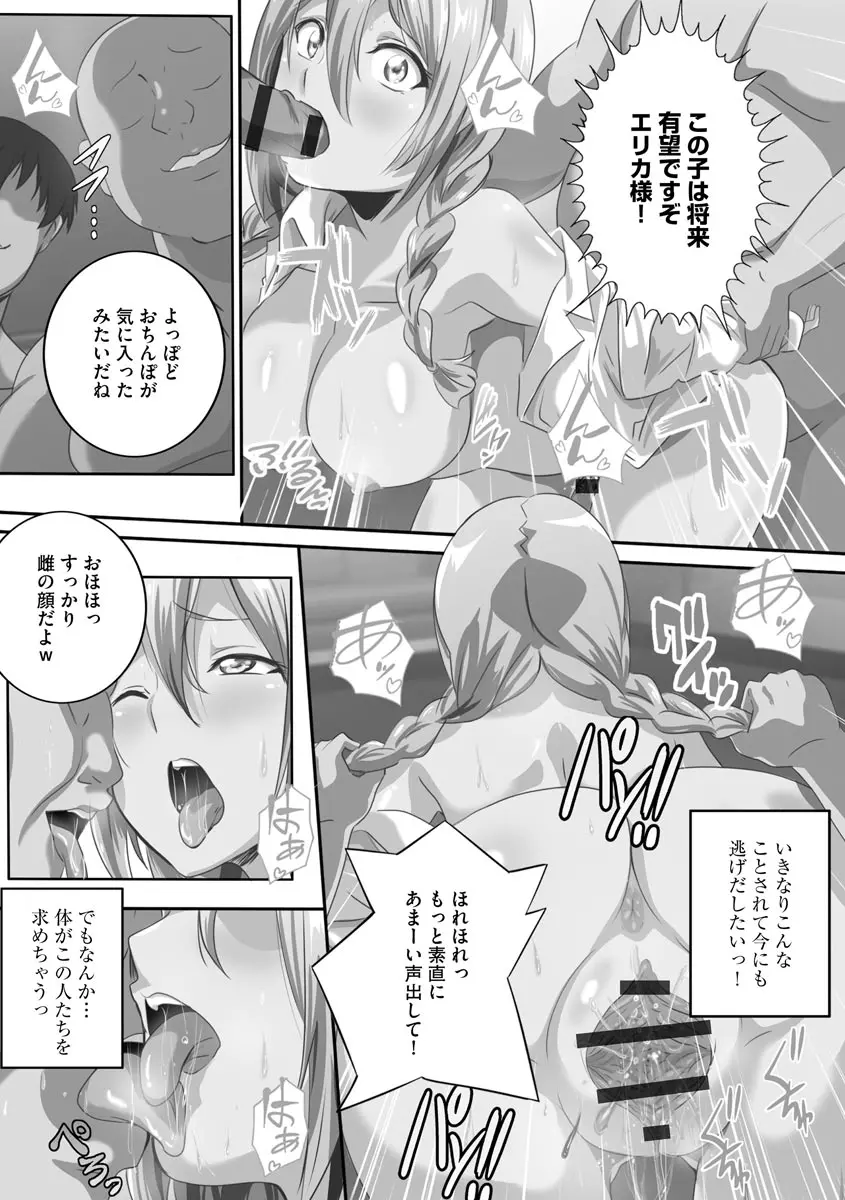 巨乳JKに成長した妹といちゃえろ孕ませ生活 Page.64