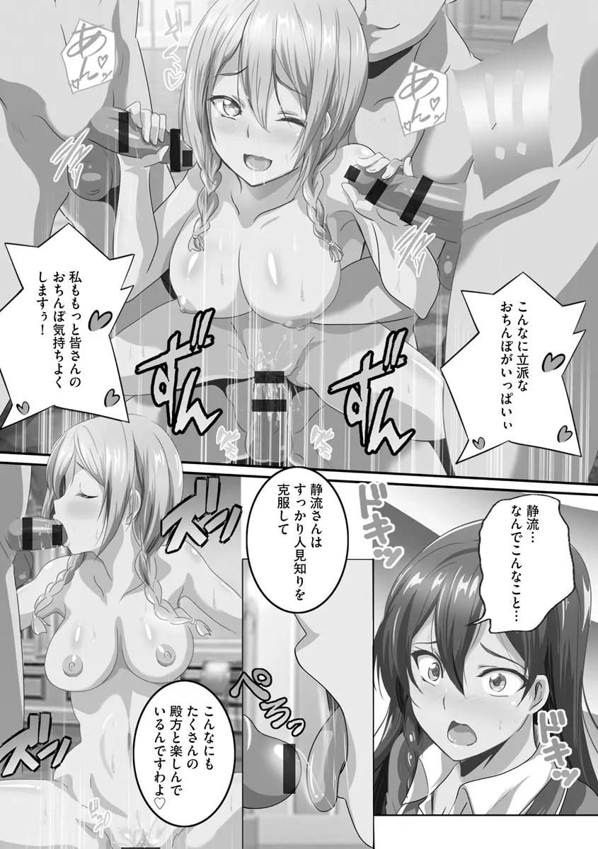 巨乳JKに成長した妹といちゃえろ孕ませ生活 Page.69