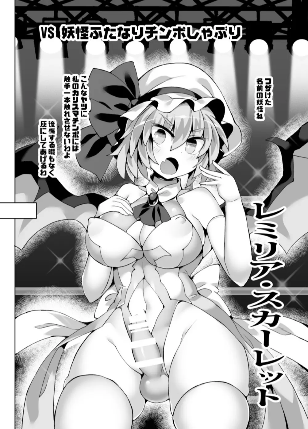 幻想郷フタナリチンポレスリング番外編~即堕ち敗北集2~ Page.11