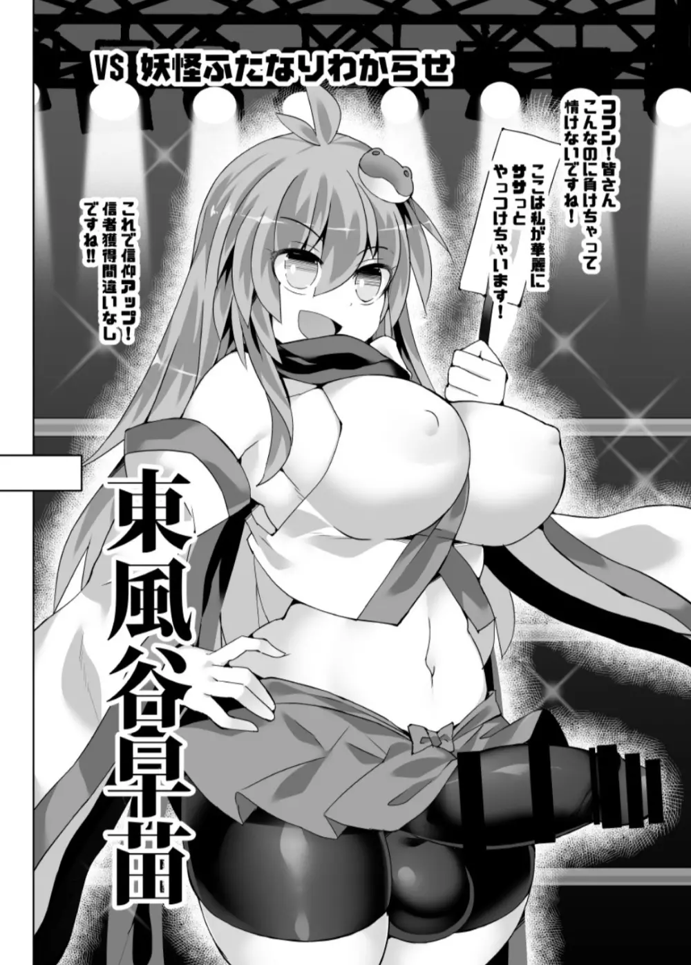 幻想郷フタナリチンポレスリング番外編~即堕ち敗北集2~ Page.15