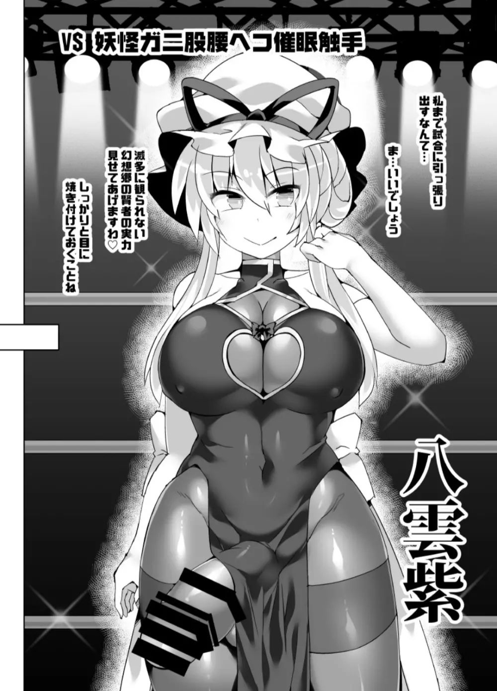 幻想郷フタナリチンポレスリング番外編~即堕ち敗北集2~ Page.17