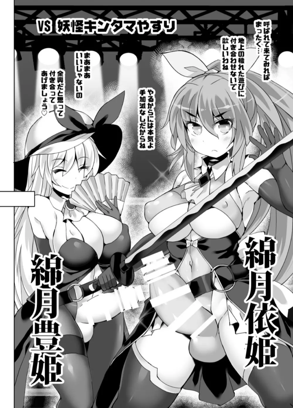 幻想郷フタナリチンポレスリング番外編~即堕ち敗北集2~ Page.19