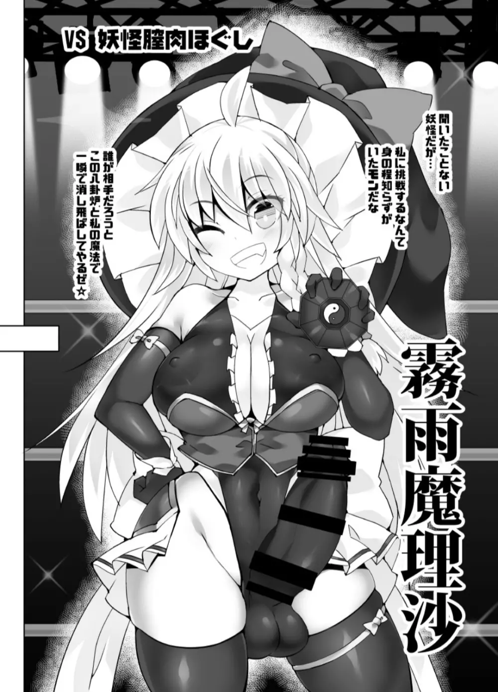 幻想郷フタナリチンポレスリング番外編~即堕ち敗北集2~ Page.5
