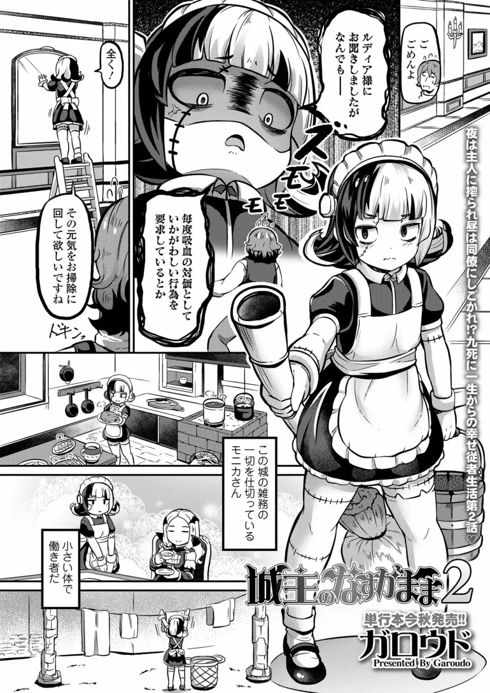 永遠娘 10 Page.152