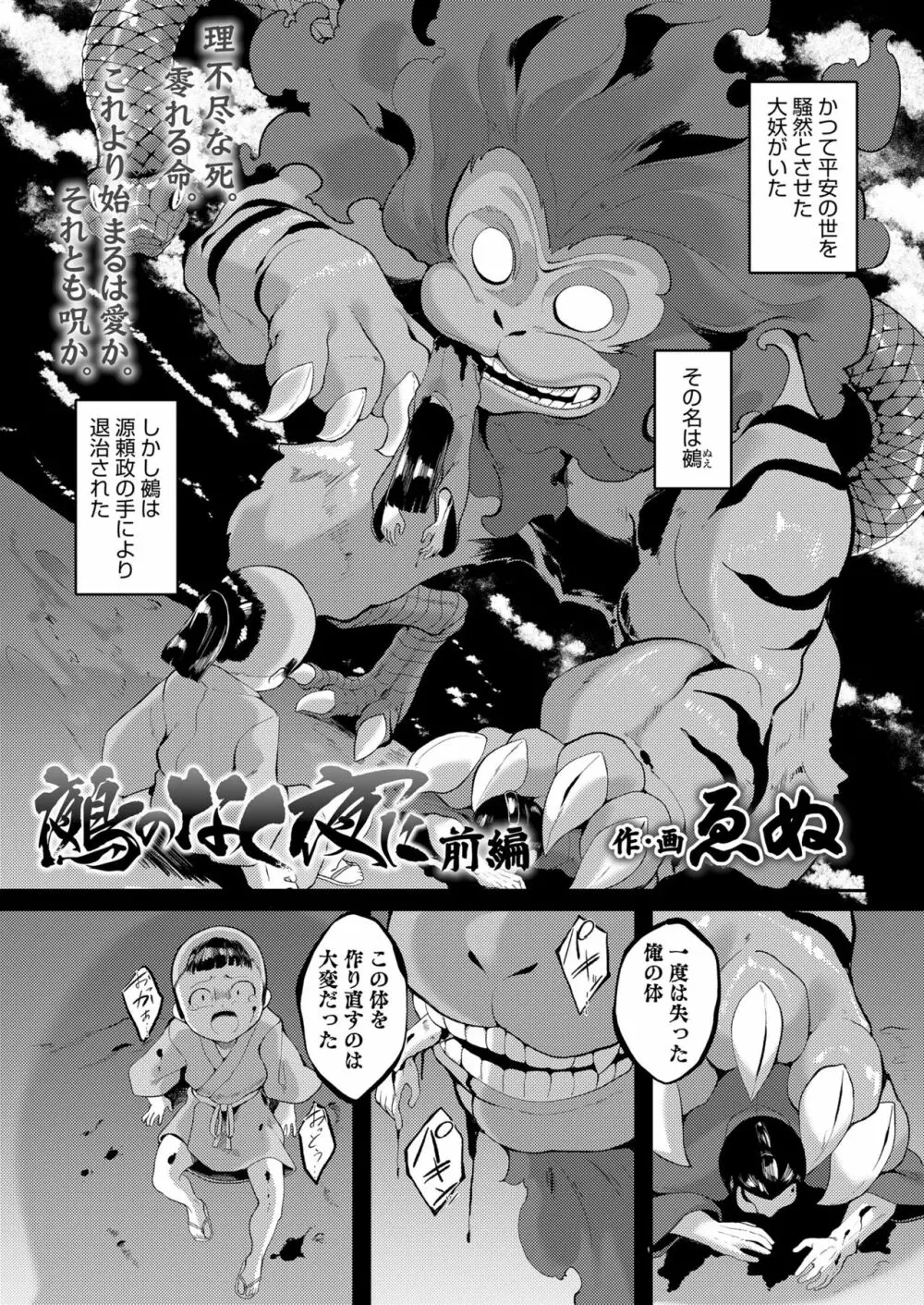 永遠娘 10 Page.175