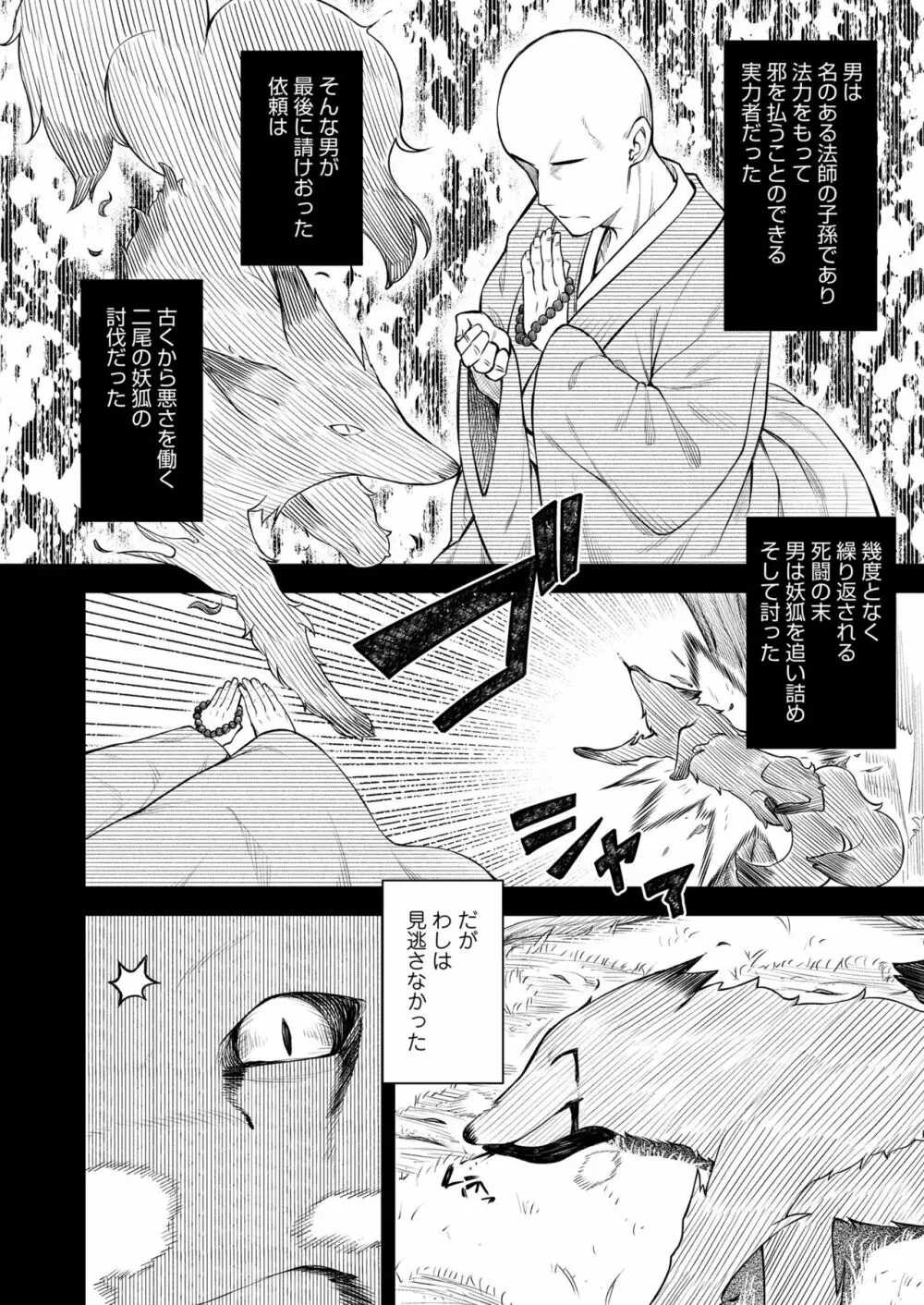 永遠娘 10 Page.32