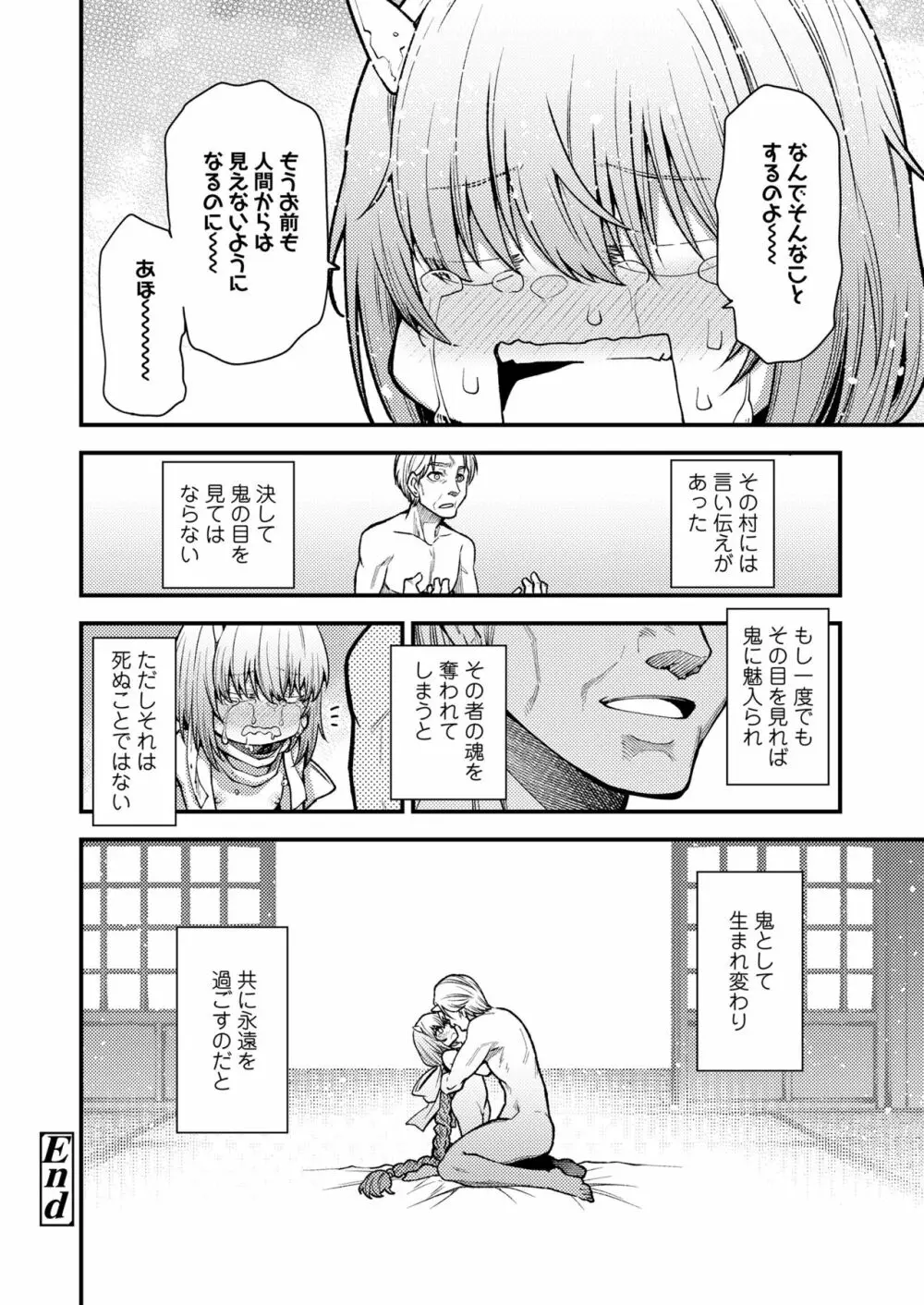 永遠娘 10 Page.72