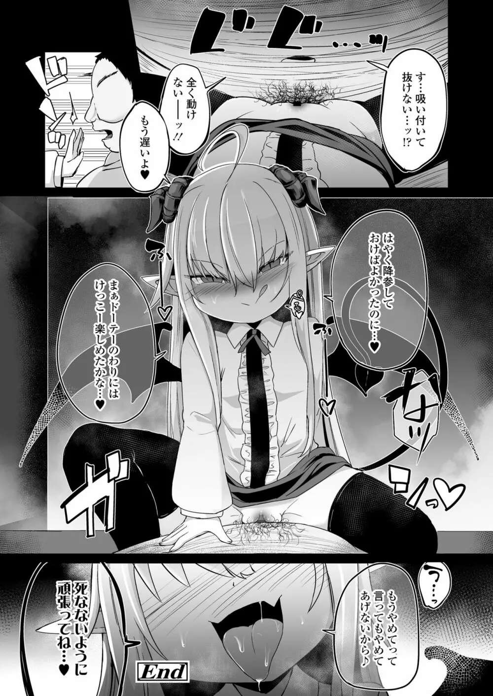 永遠娘 10 Page.95