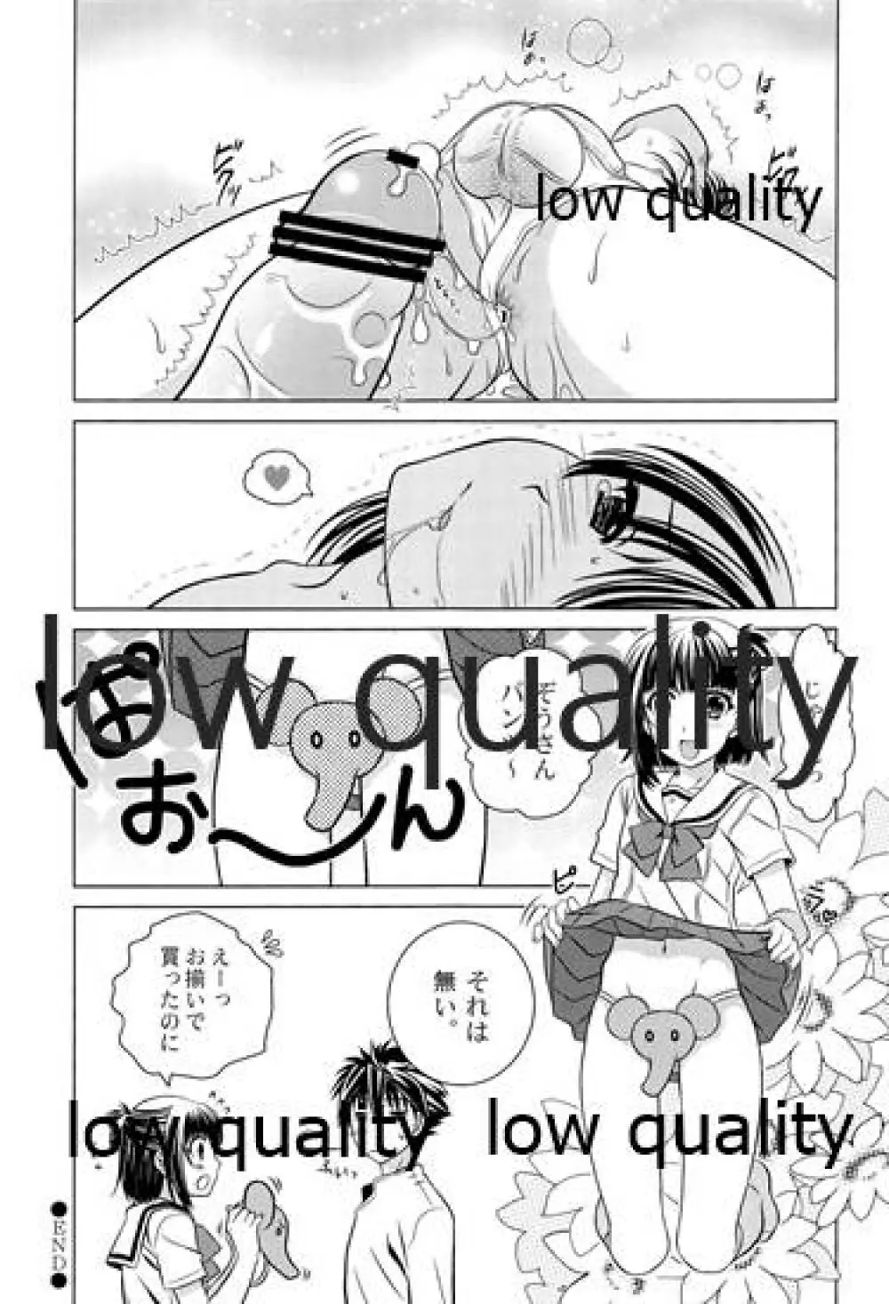 おとこの娘のほんフィーア Page.24