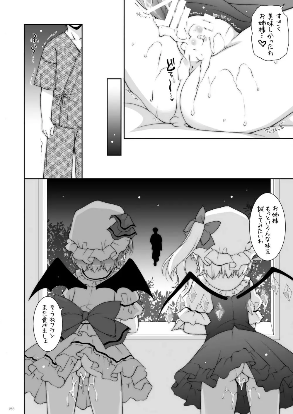 しぐにゃんetc総集編01 Page.158