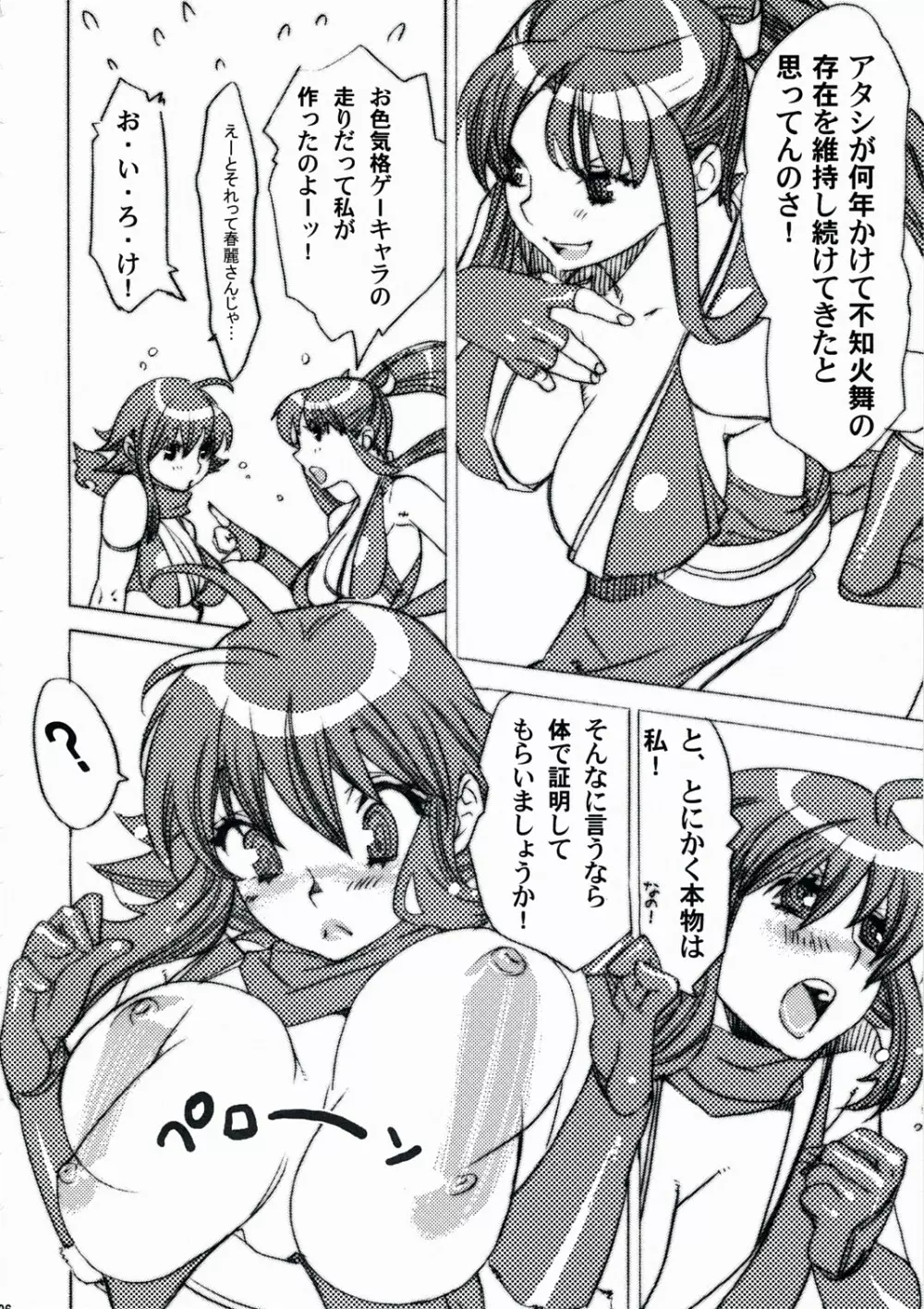 リブロースにはビールが似合う Page.5