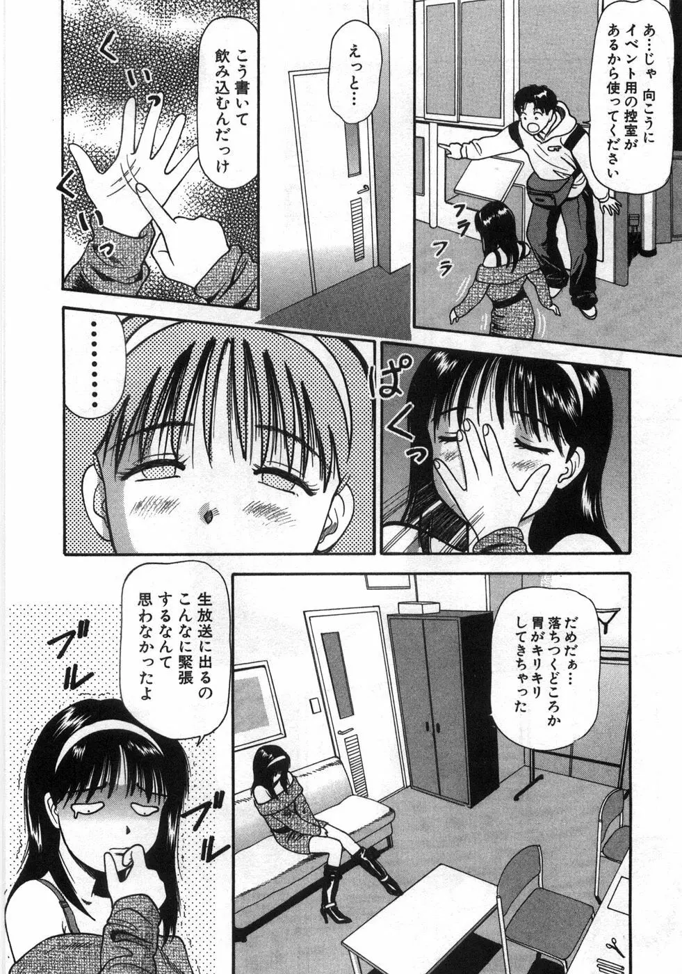 ね！しよっ Page.155