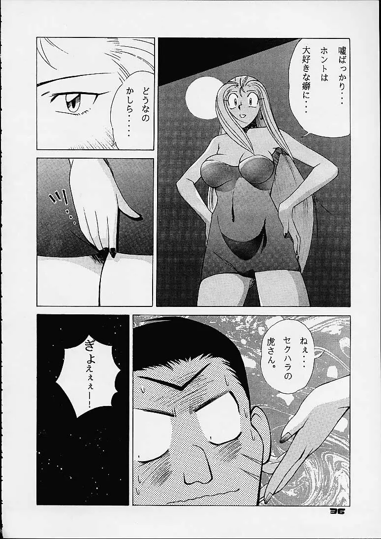 プラレス ダイナマイト Page.34