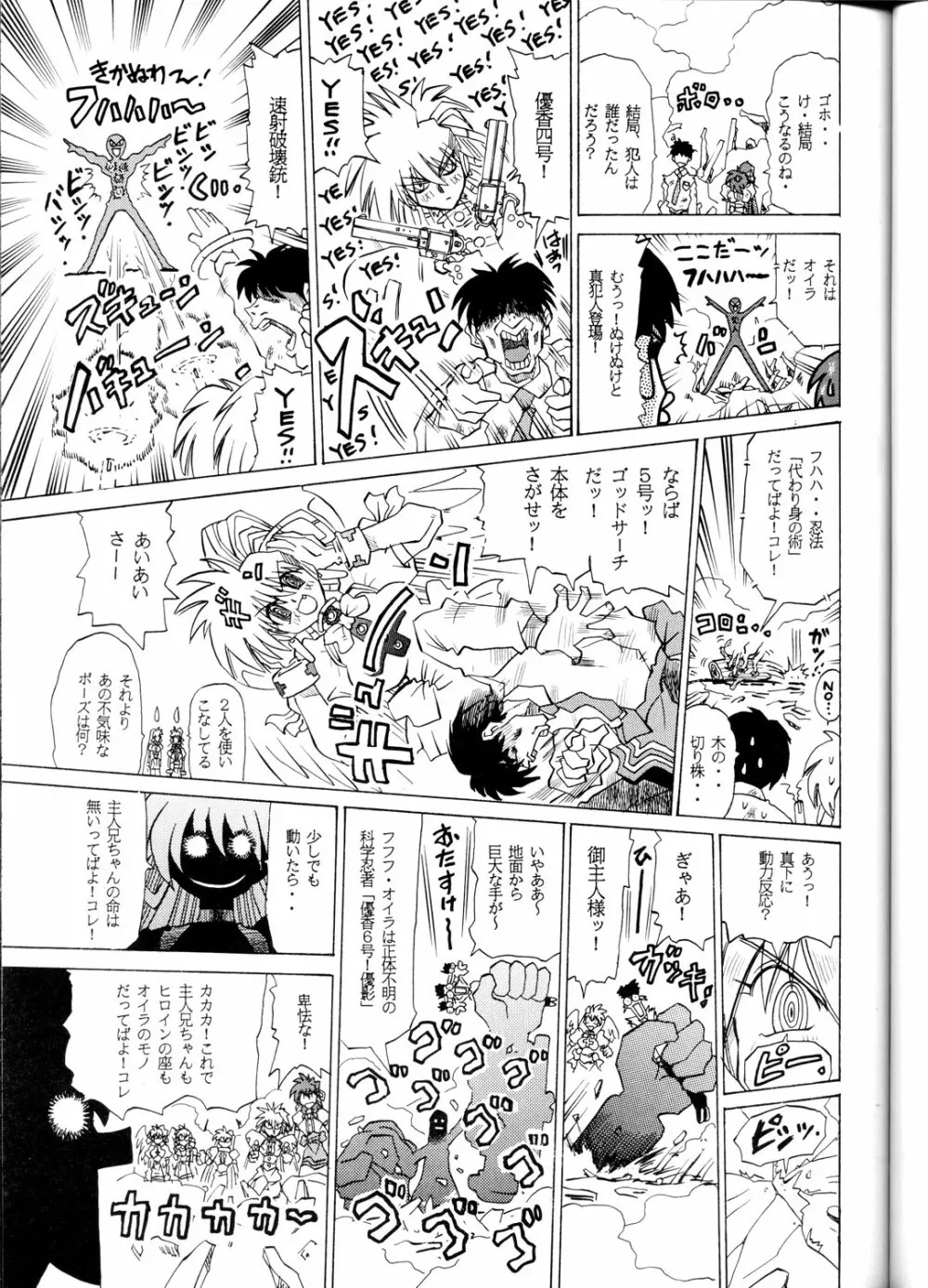 ス堂六巻 Page.30