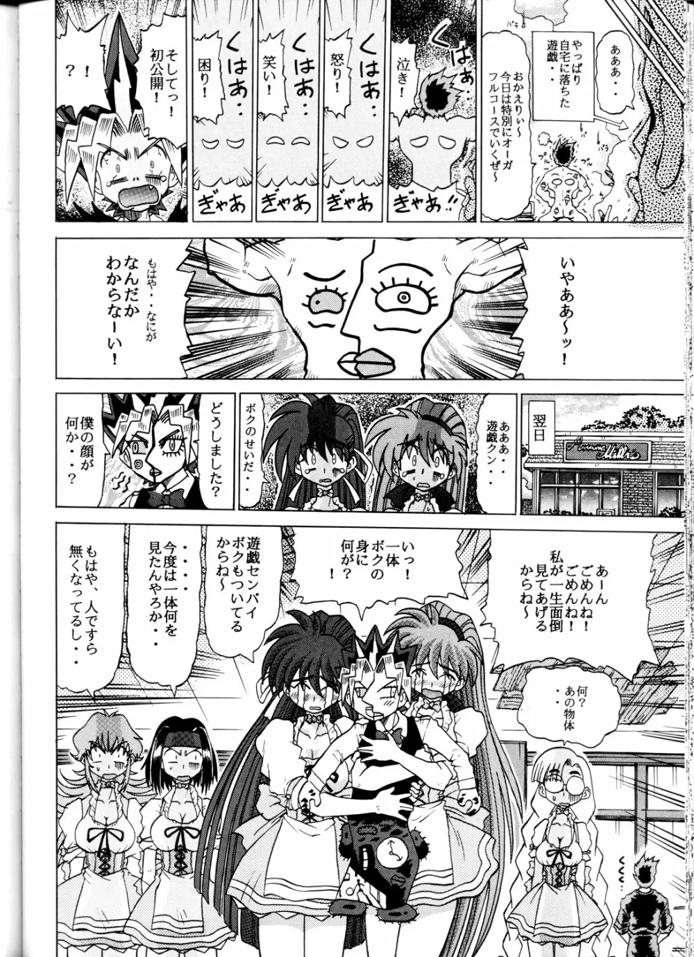 ス堂参巻 Page.35