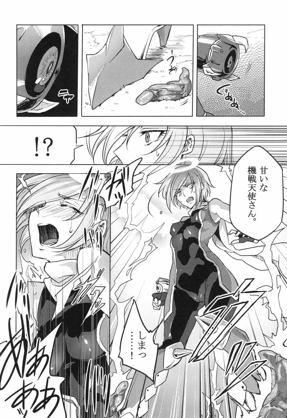 ウィステリアの戦姫～凌○堕ちする変身ヒロ Page.39